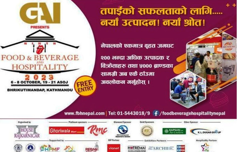 'जीएआई फुड एन्ड वेभरेज एन्ड हस्पिटालिटी २०२३' असोज १८ देखि सञ्चालन हुँदै, १५० स्टल रहने